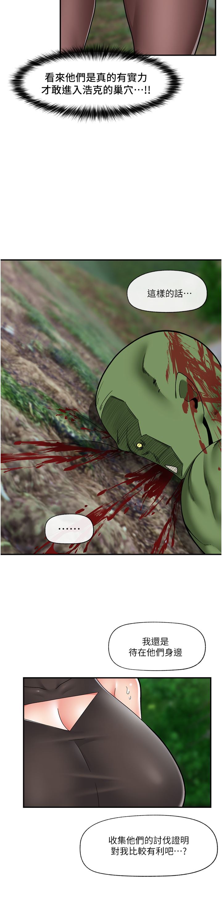 異世界催眠王第72話-可不可以給我棒棒?