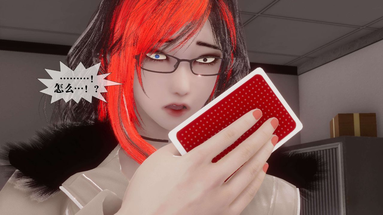 [3D]都市欲灵第17话