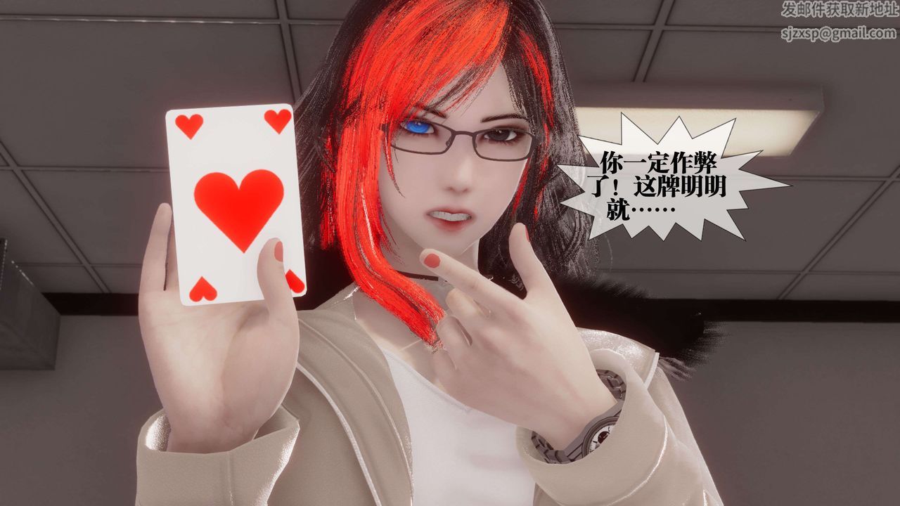 [3D]都市欲靈第17話