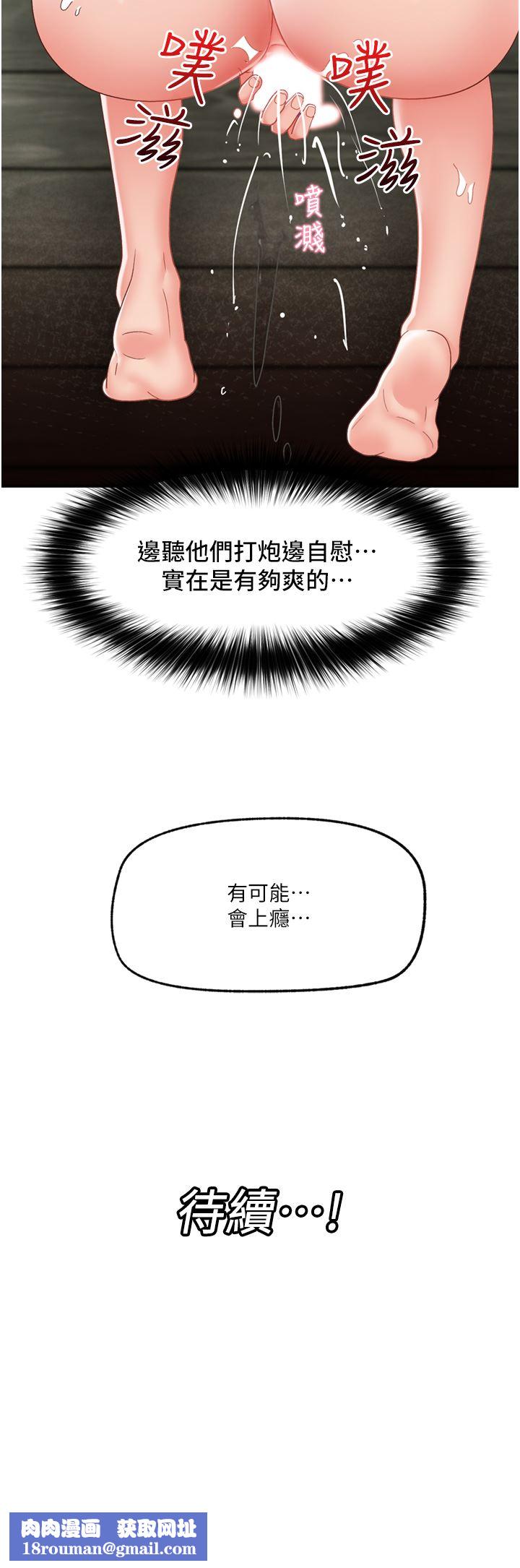 异世界催眠王第72话-可不可以给我棒棒?