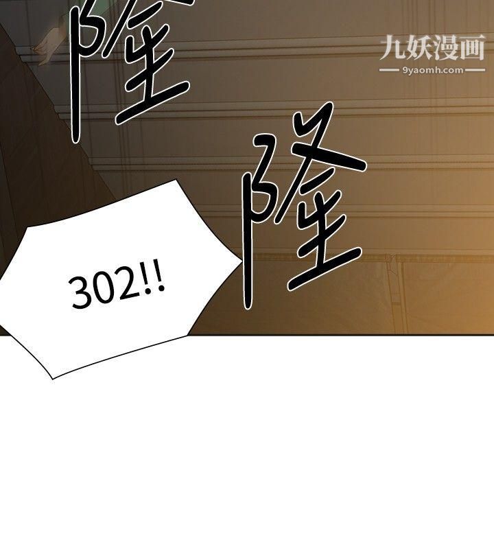 二十再重來第47話