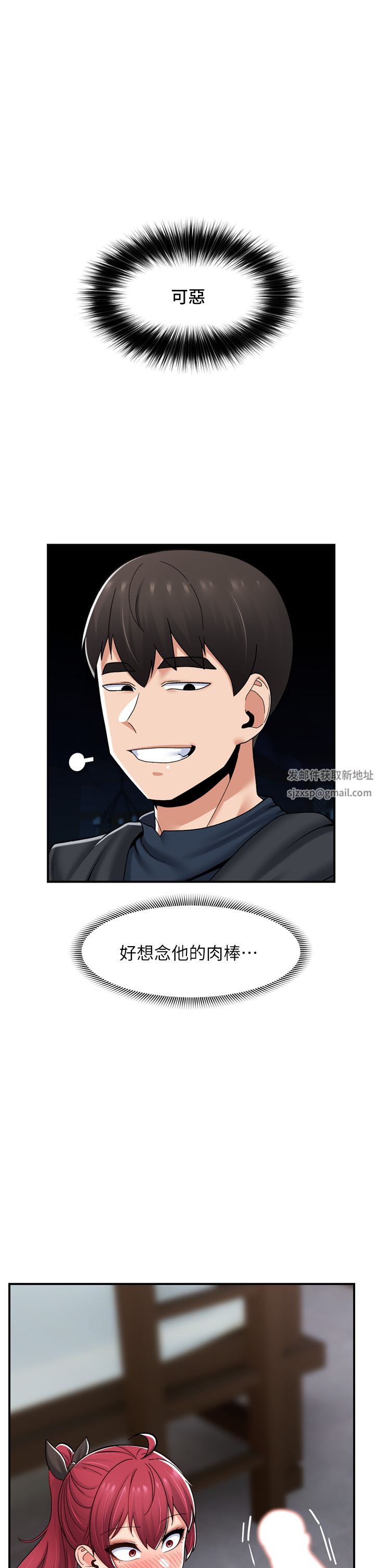 异世界催眠王第73话-给妳肉棒当奖励