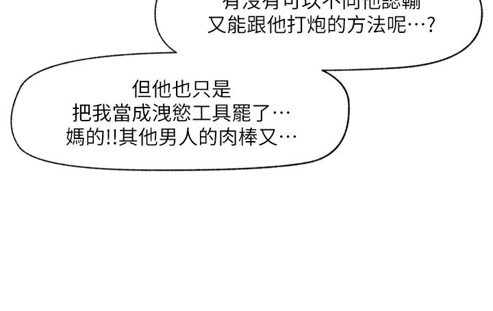 異世界催眠王第73話-給妳肉棒當獎勵