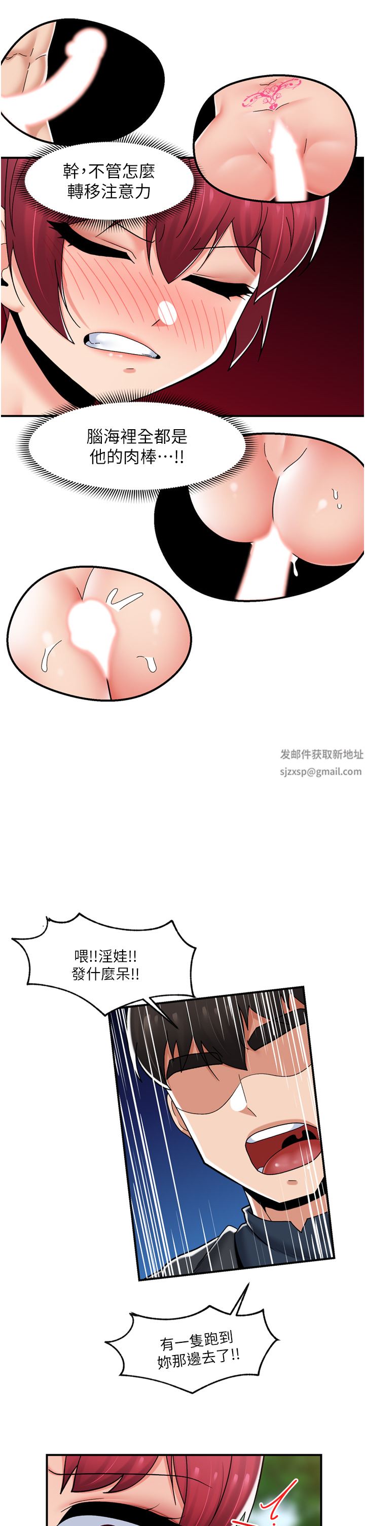 異世界催眠王第73話-給妳肉棒當獎勵