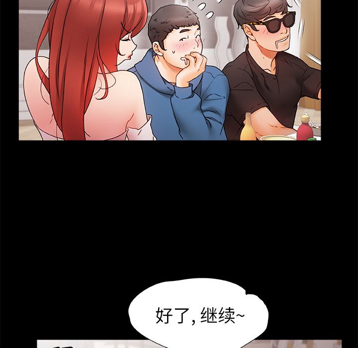 青涩的他们第1话