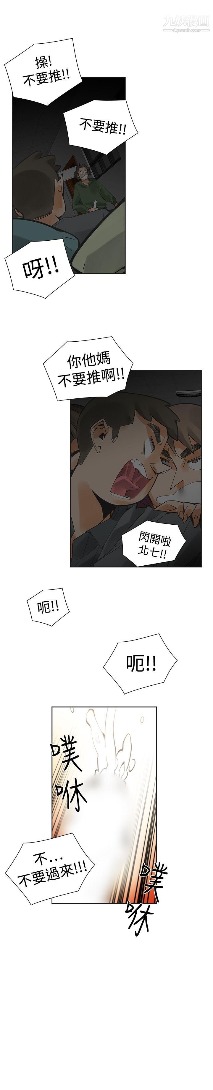 二十再重来第47话