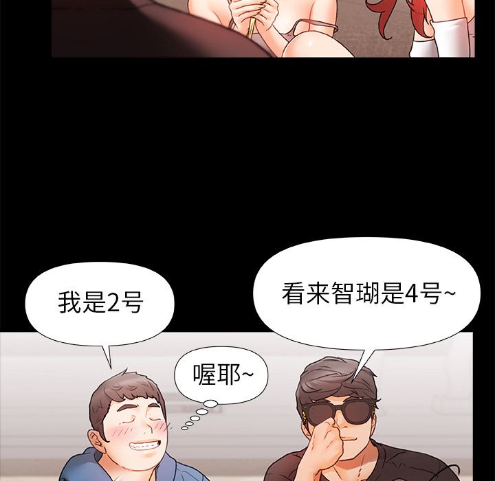 青涩的他们第1话