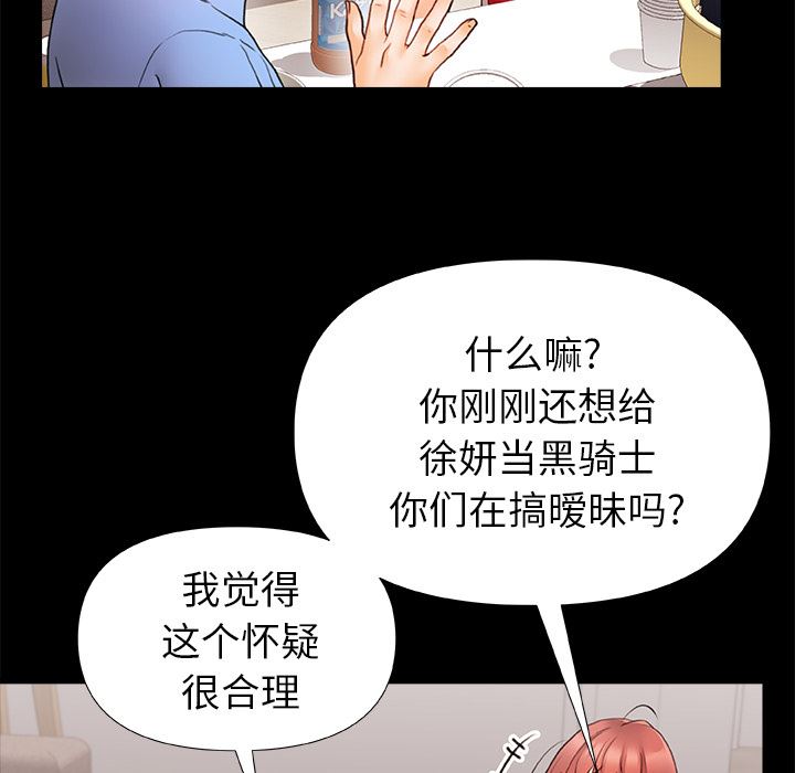 青涩的他们第1话