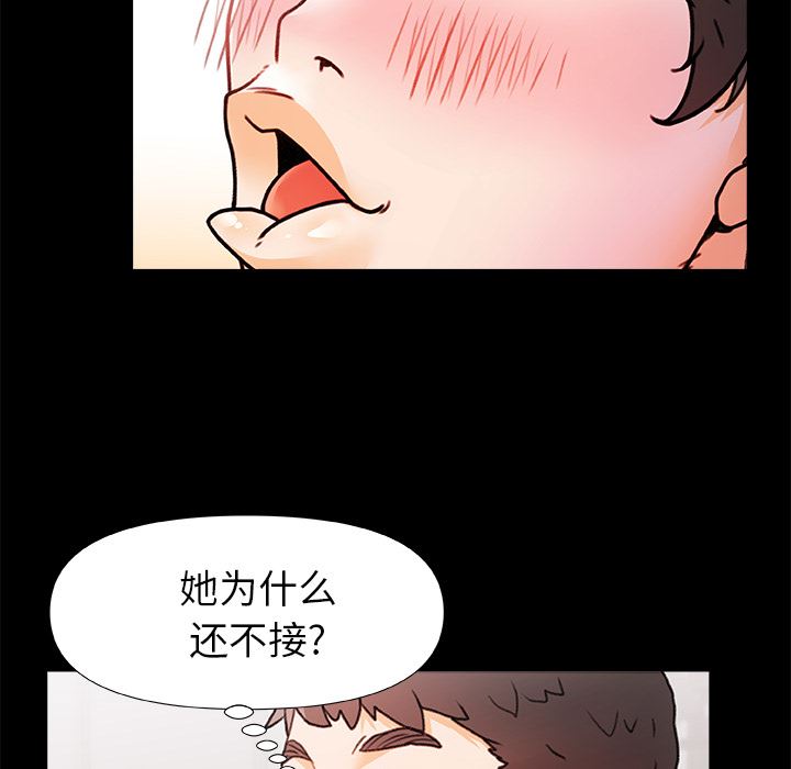 青涩的他们第1话