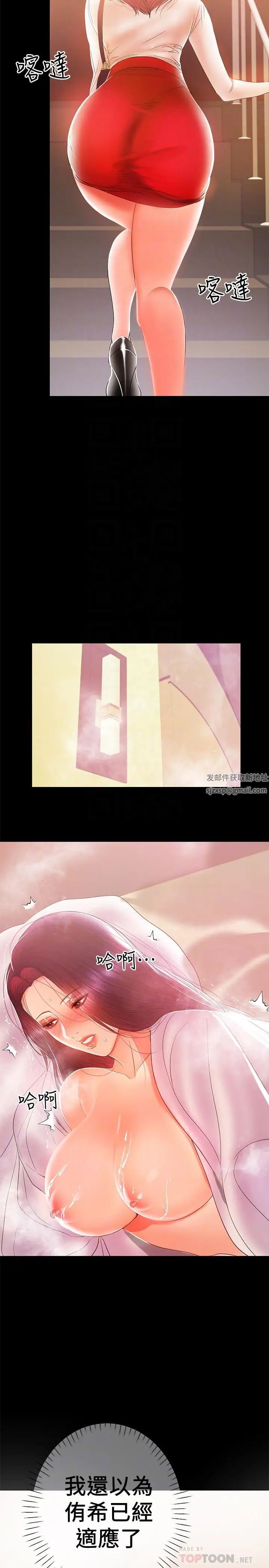 兼职奶妈第25话-来到摩铁的不速之客