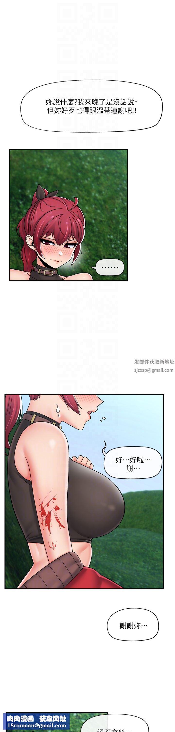 异世界催眠王第73话-给妳肉棒当奖励