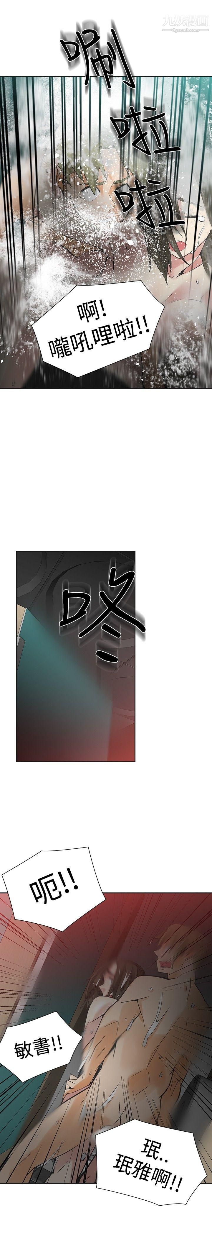 二十再重来第48话