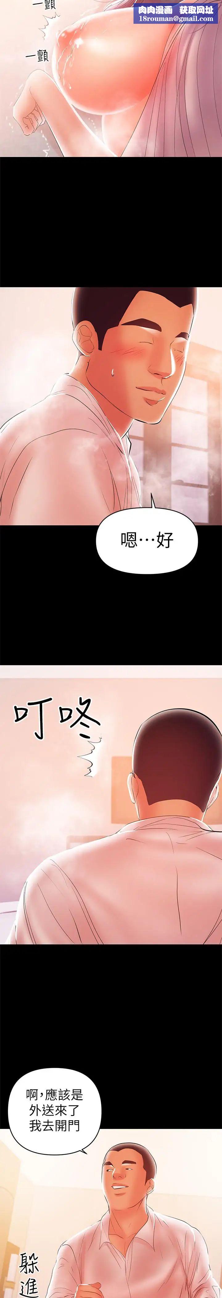 兼职奶妈第25话-来到摩铁的不速之客