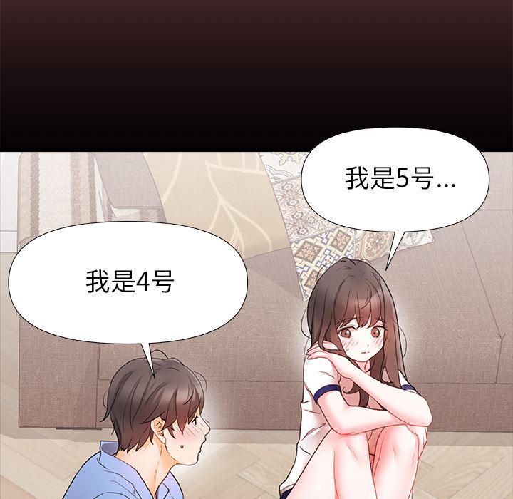 青涩的他们第1话