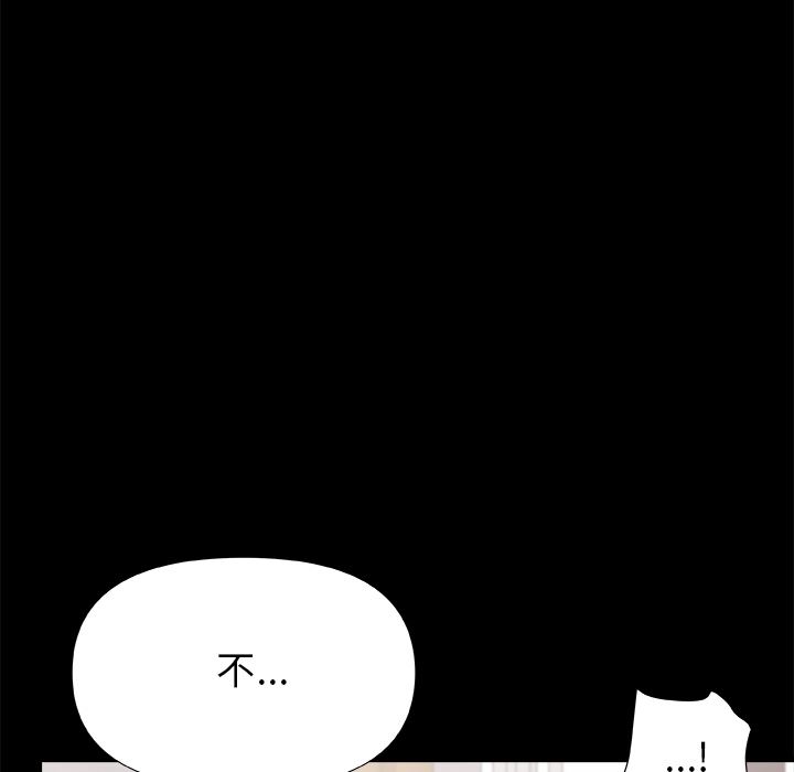 青涩的他们第1话