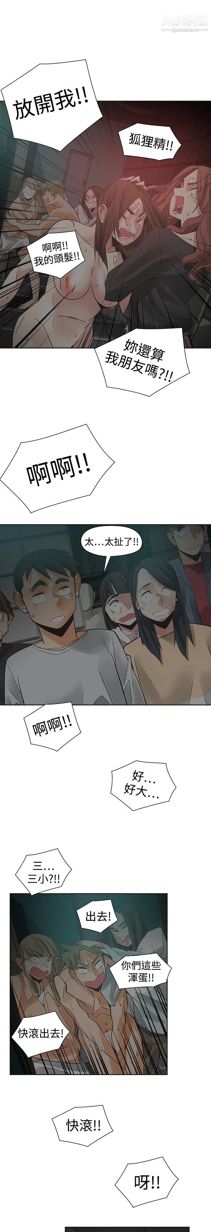 二十再重来第48话