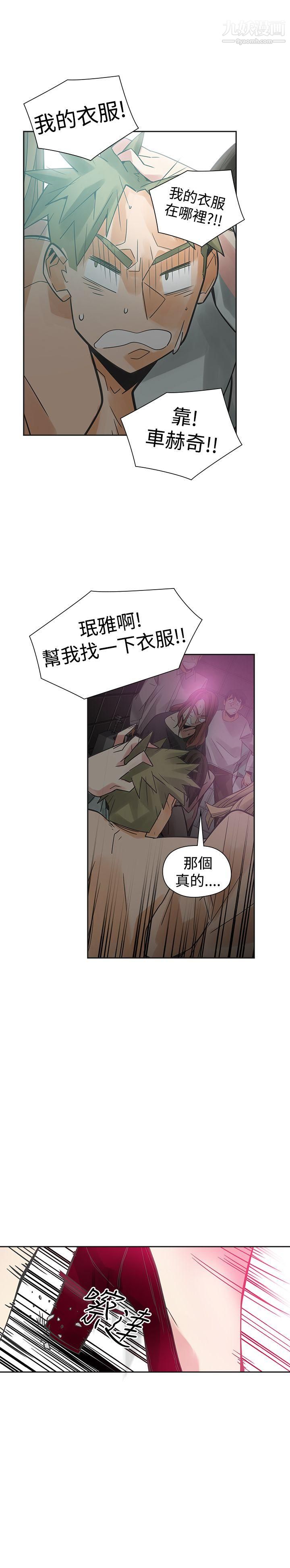 二十再重來第48話