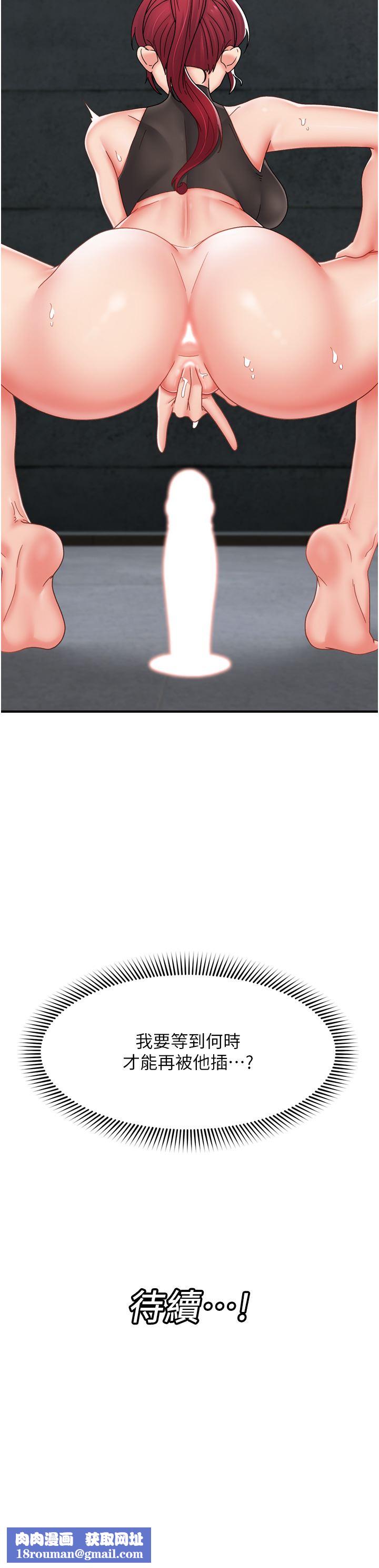 异世界催眠王第73话-给妳肉棒当奖励