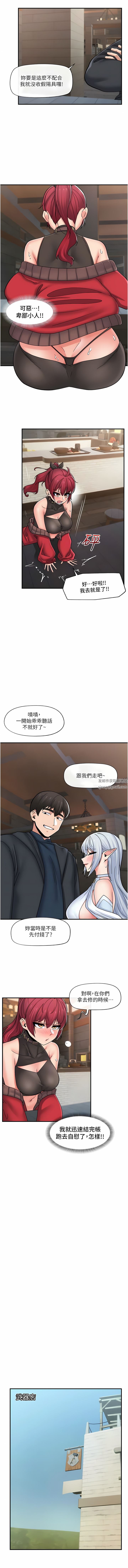 異世界催眠王第74話-性感的母牛人妻