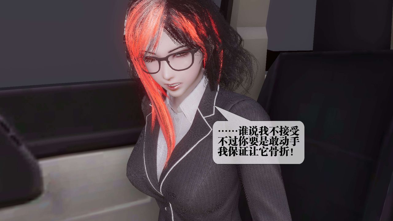 [3D]都市欲灵第18话-最终话