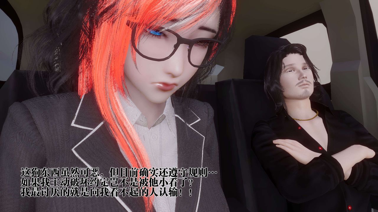 [3D]都市欲灵第18话-最终话