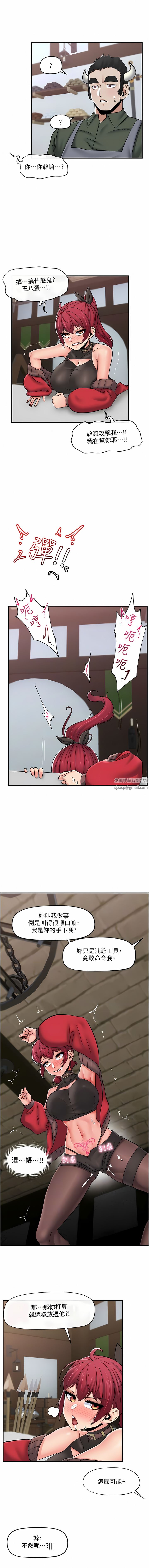 異世界催眠王第74話-性感的母牛人妻