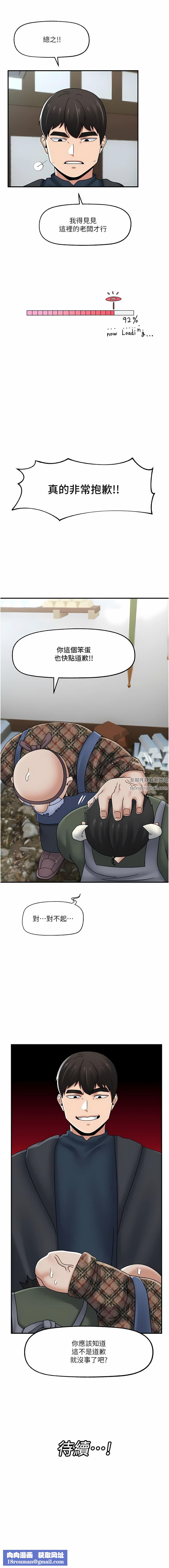 異世界催眠王第74話-性感的母牛人妻