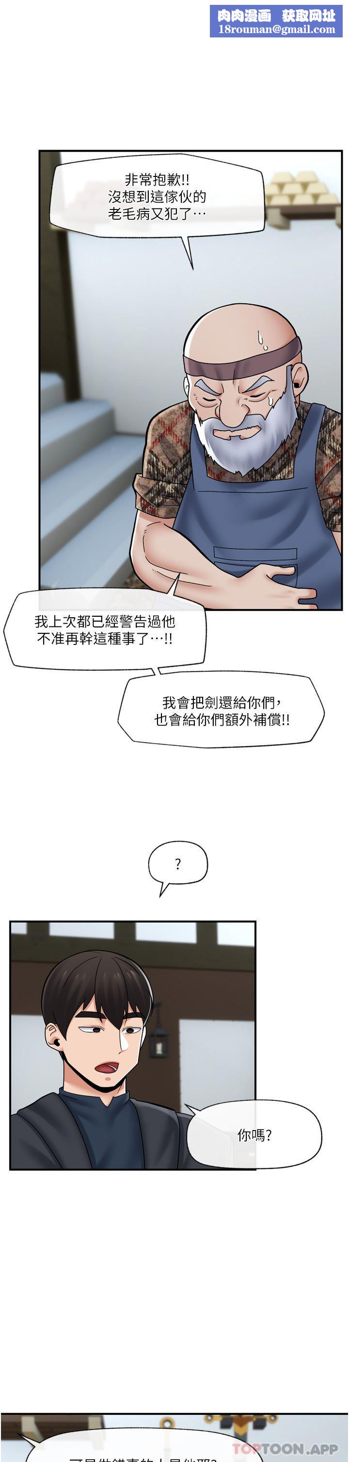 異世界催眠王第75話-我願意接受任何處罰