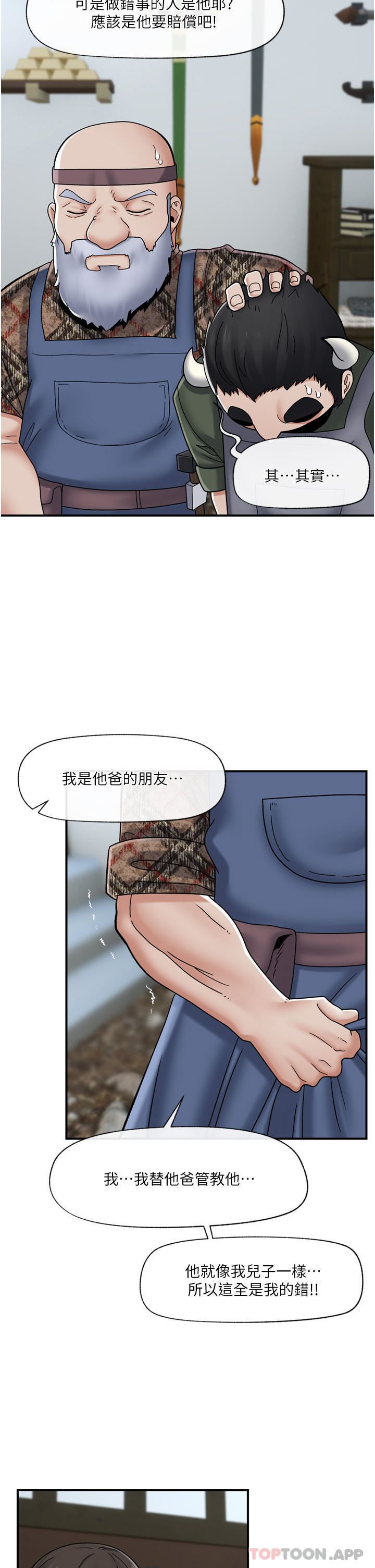 異世界催眠王第75話-我願意接受任何處罰