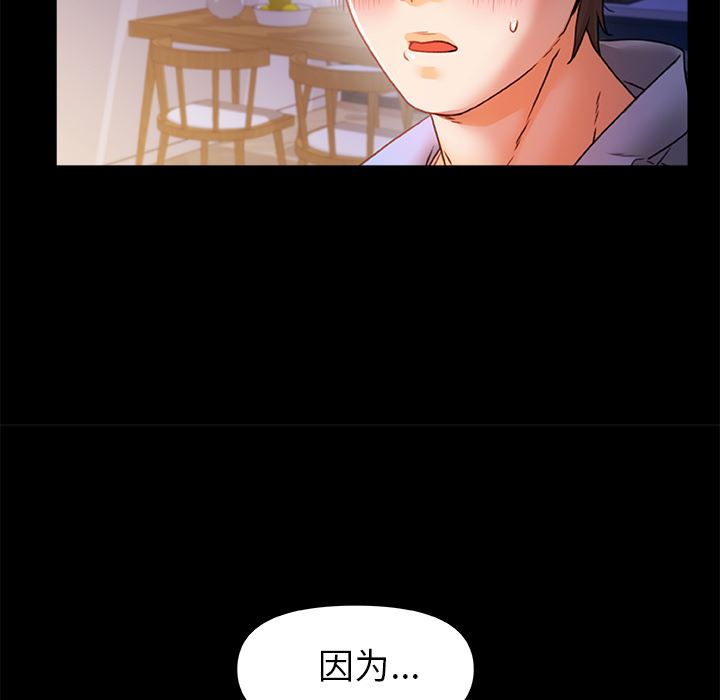 青涩的他们第2话