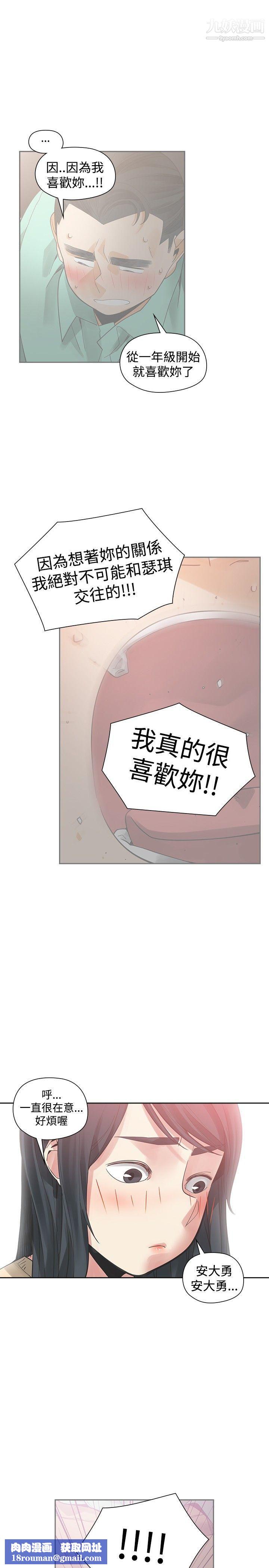 二十再重来第49话