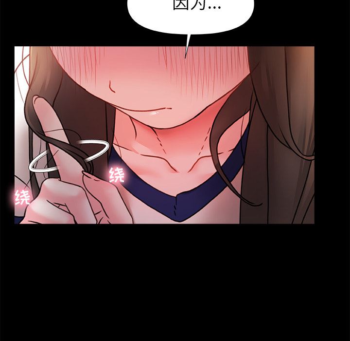 青涩的他们第2话