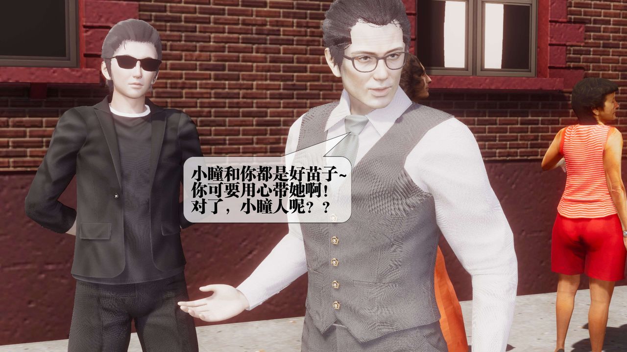 [3D]都市欲灵第18话-最终话