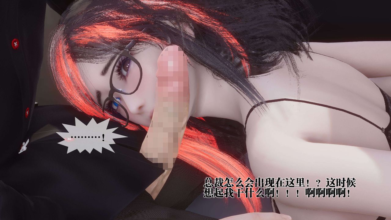 [3D]都市欲灵第18话-最终话