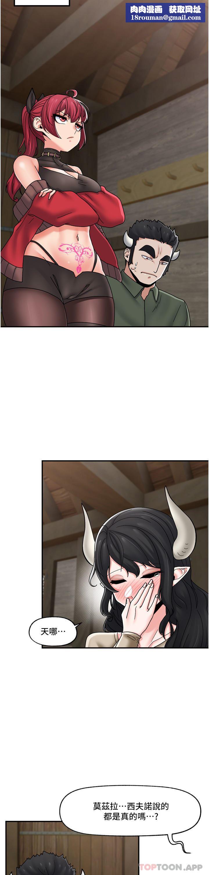 異世界催眠王第75話-我願意接受任何處罰