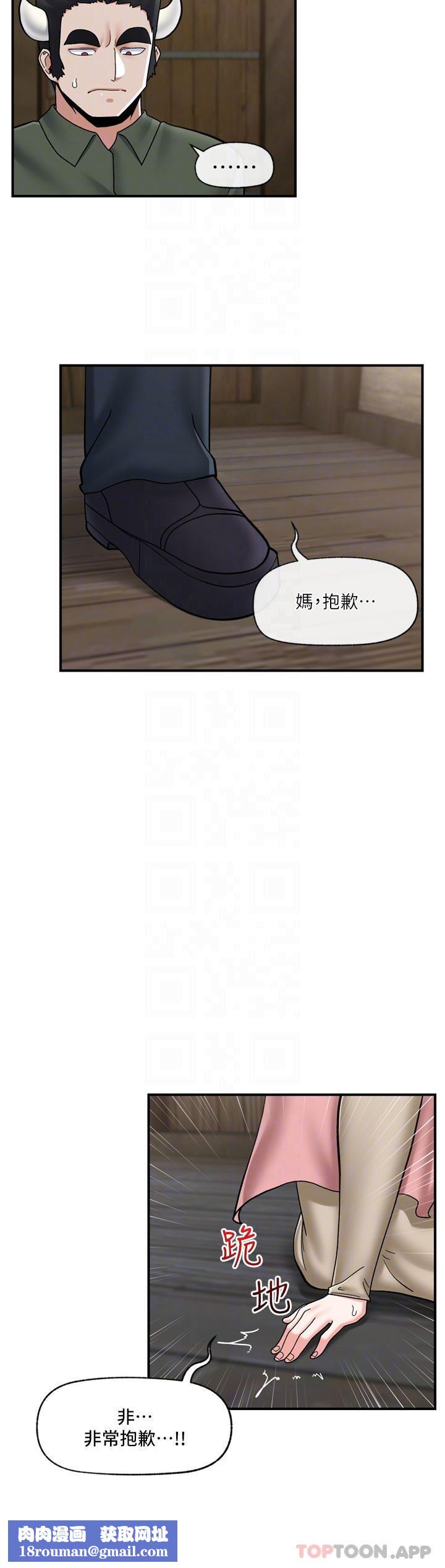 异世界催眠王第75话-我愿意接受任何处罚