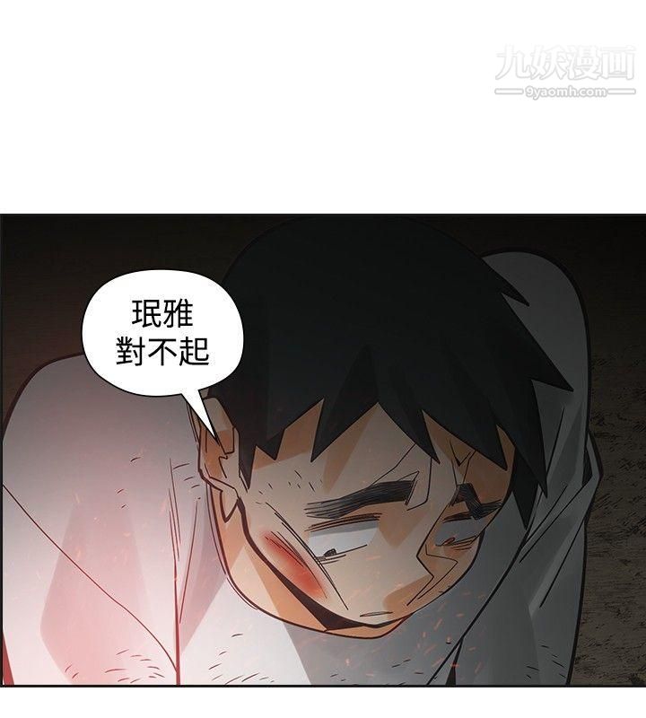 二十再重来第49话