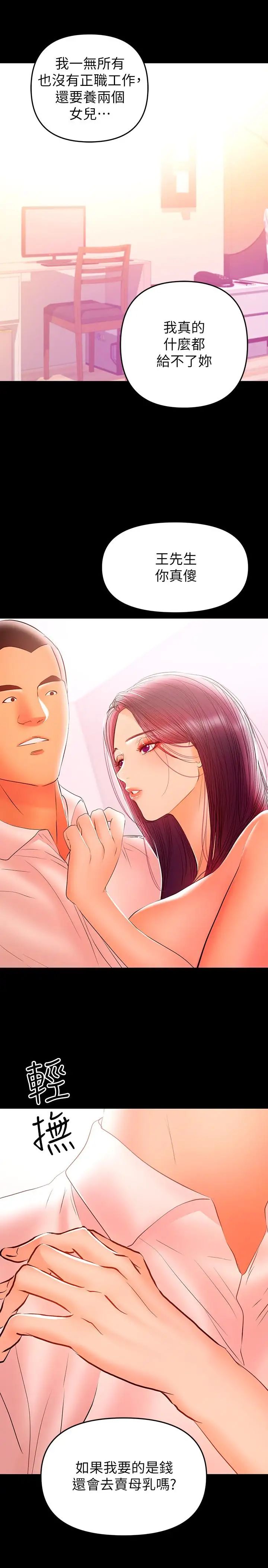 兼職奶媽第27話-要不要跟我喝一杯