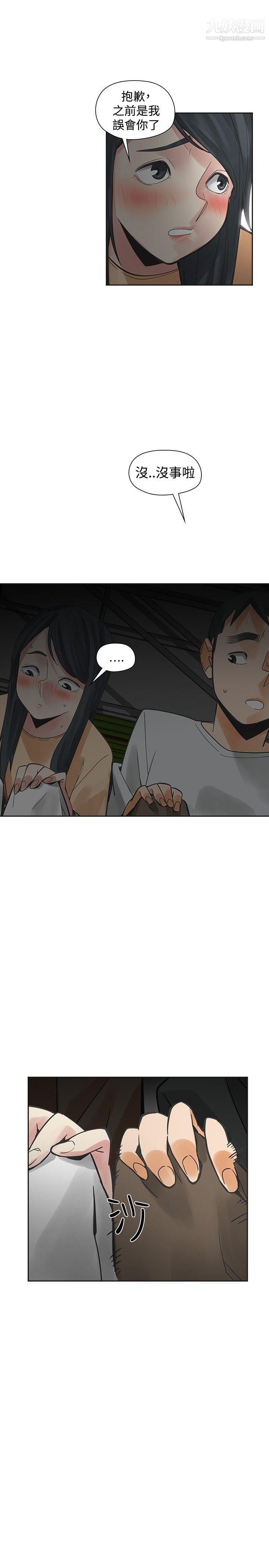 二十再重來第50話