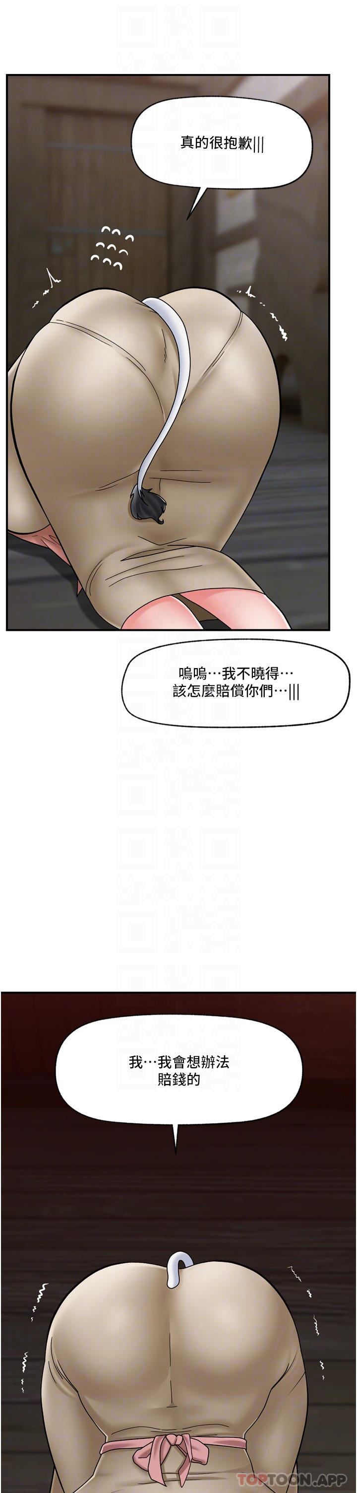 異世界催眠王第75話-我願意接受任何處罰