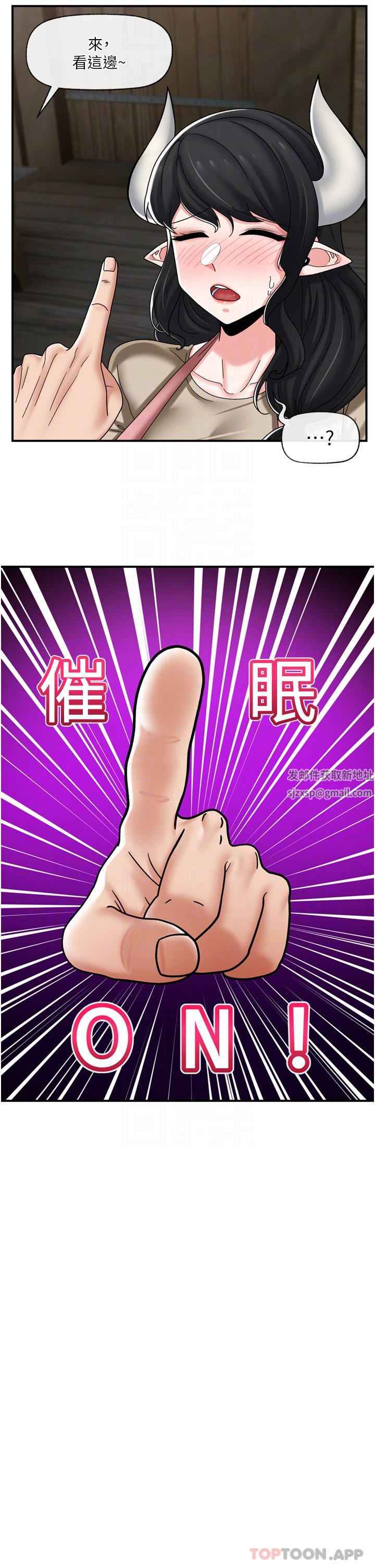 異世界催眠王第75話-我願意接受任何處罰