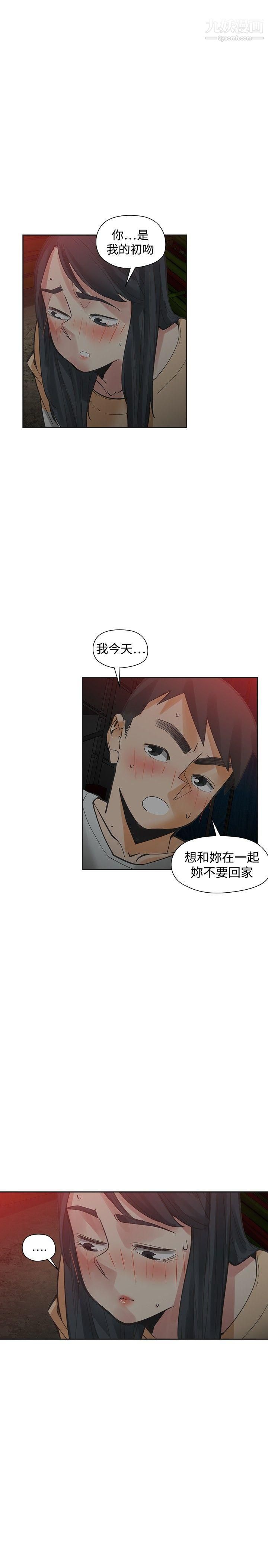 二十再重来第50话