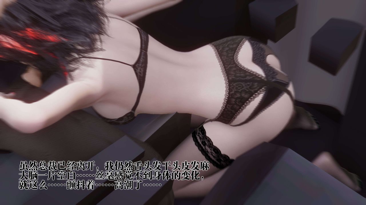 [3D]都市欲灵第18话-最终话