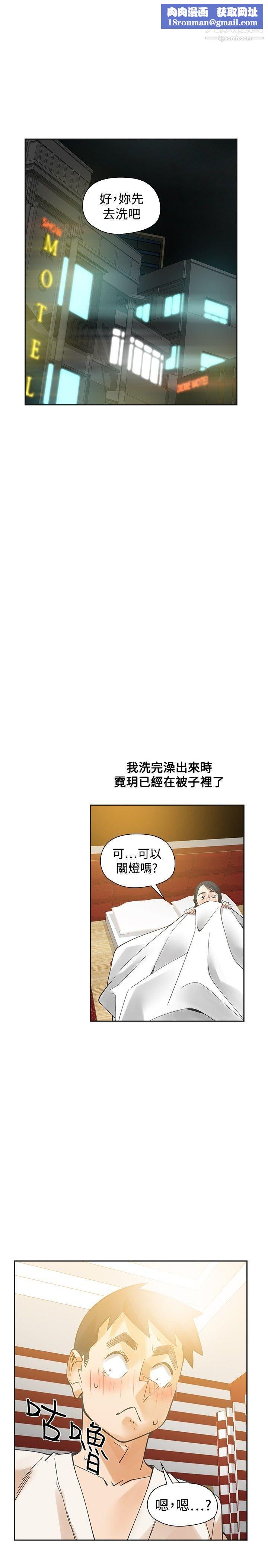 二十再重来第50话