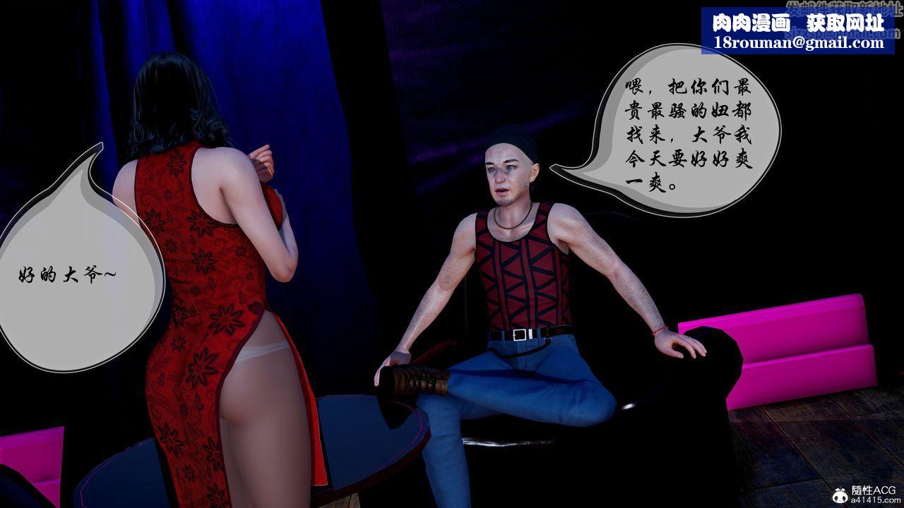 [3D]魅魔传说第01话