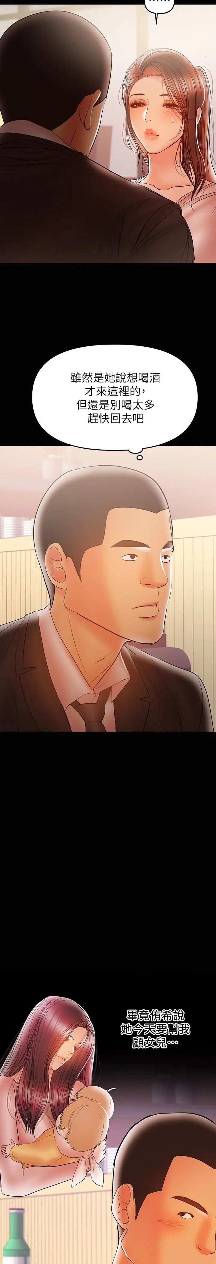 兼职奶妈第28话-好想试试王刚的下面