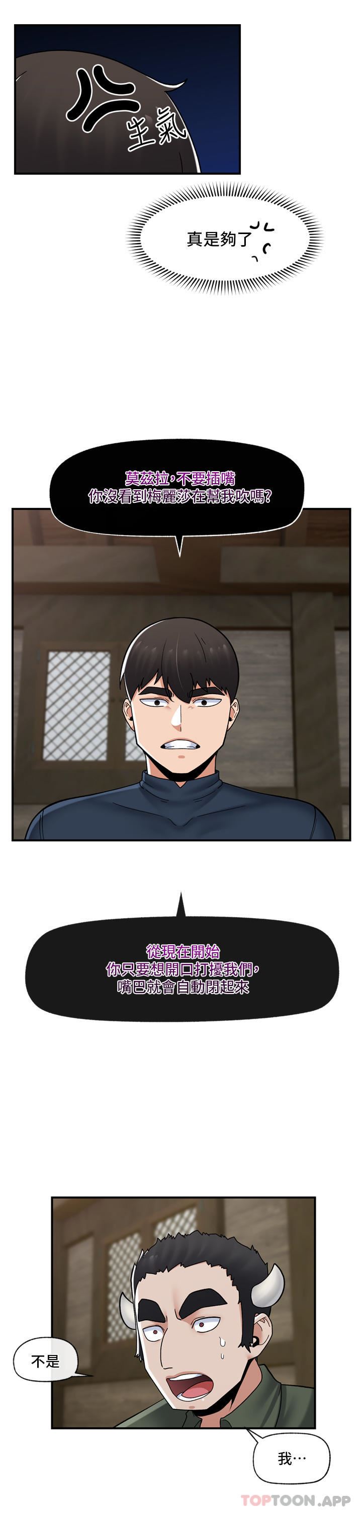 異世界催眠王第77話-爽到母奶流個不停