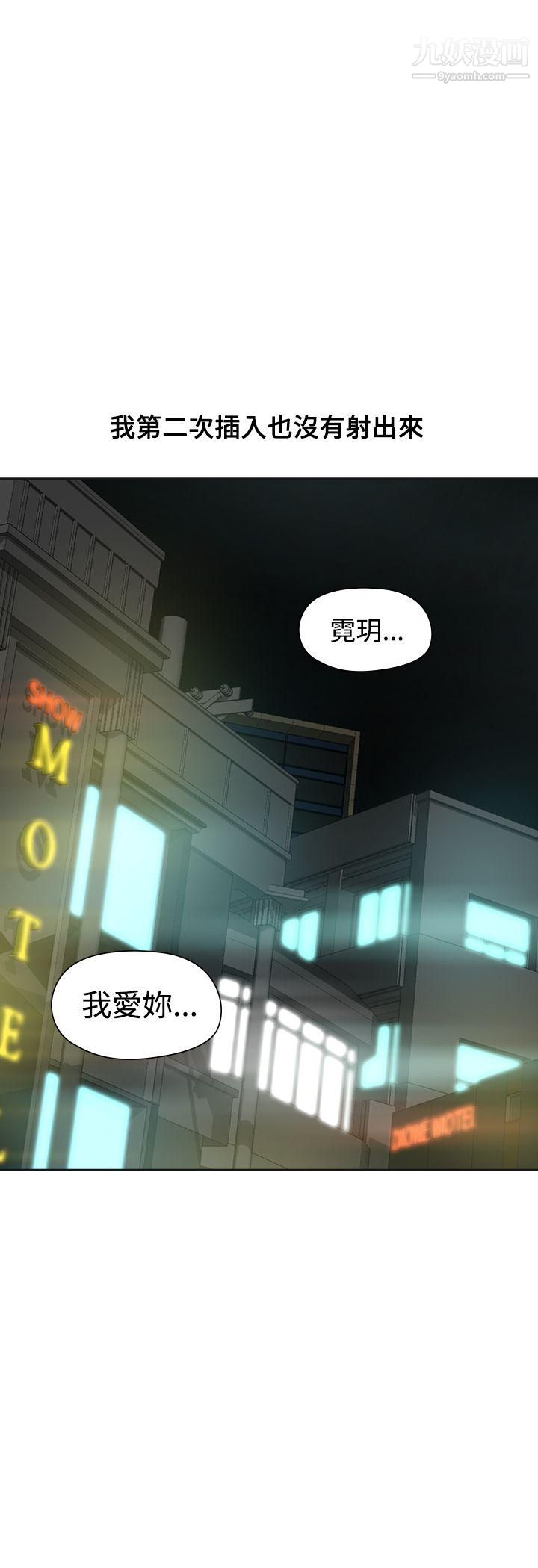 二十再重来第51话