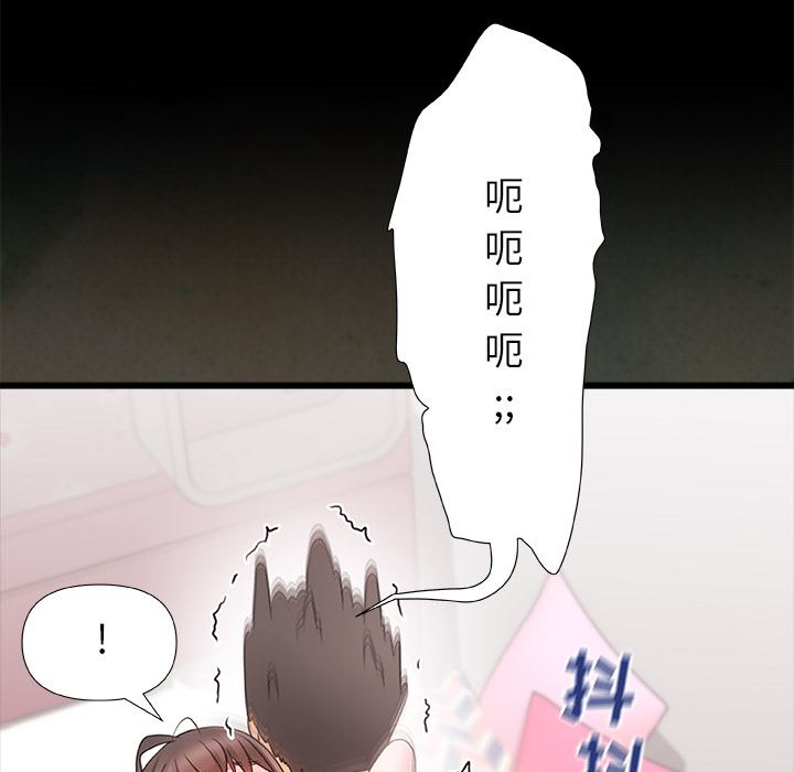 青涩的他们第2话