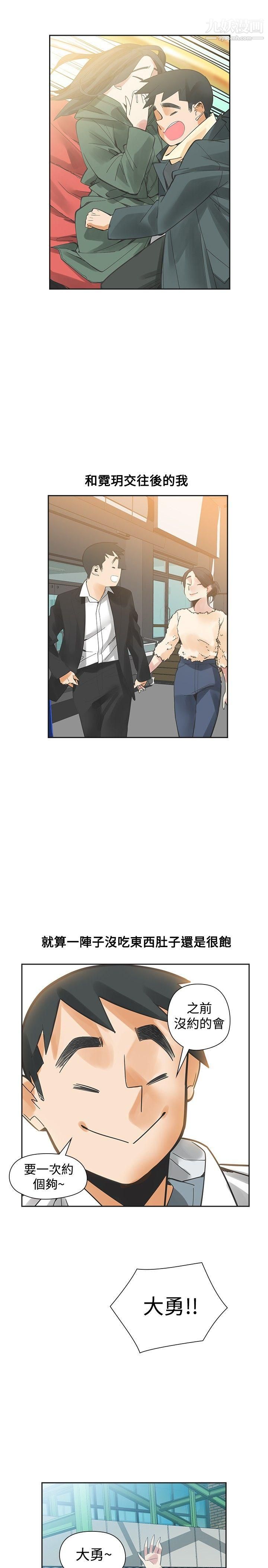 二十再重来第51话